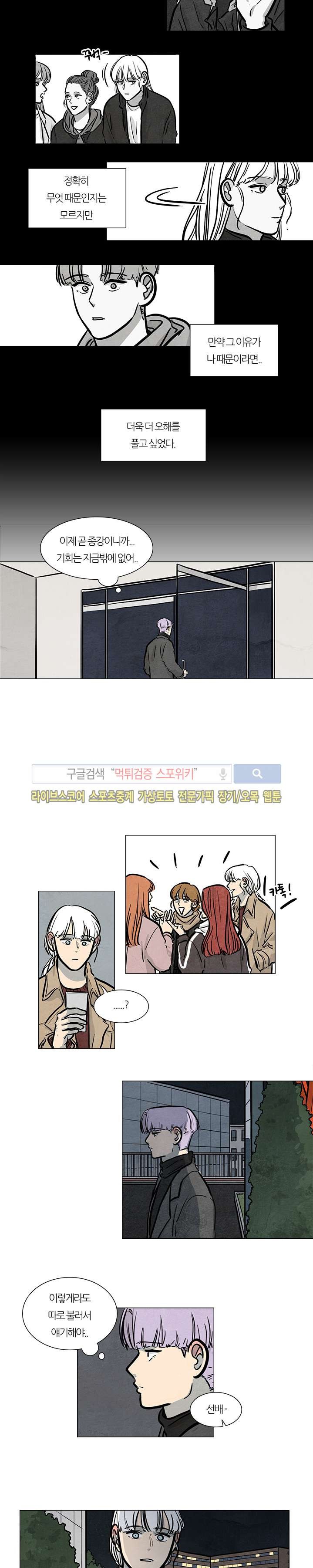 하숙집 5번지 23화
