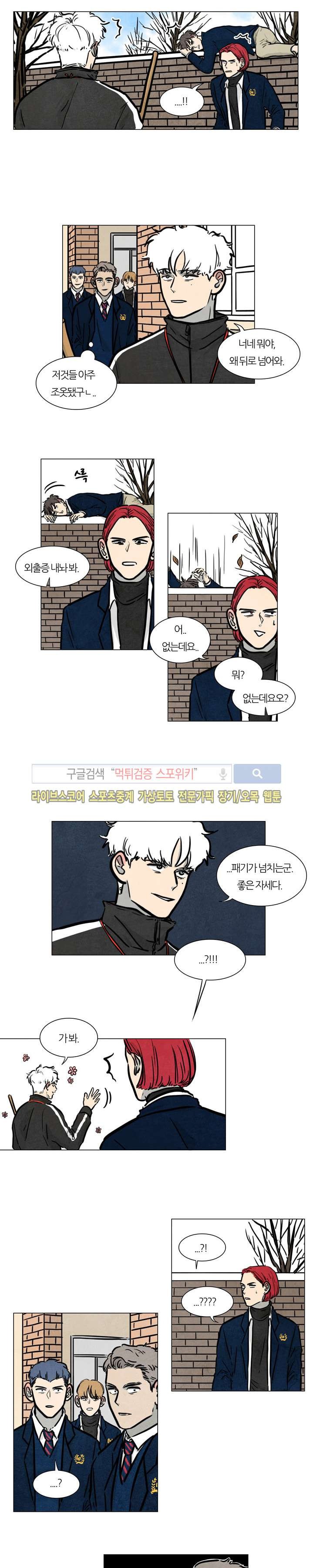 하숙집 5번지 24화