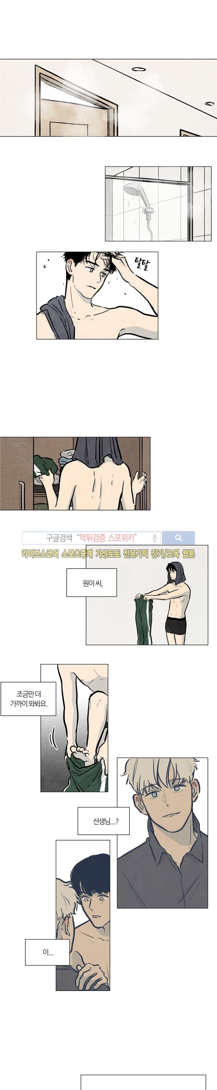 하숙집 5번지 시즌2 2화