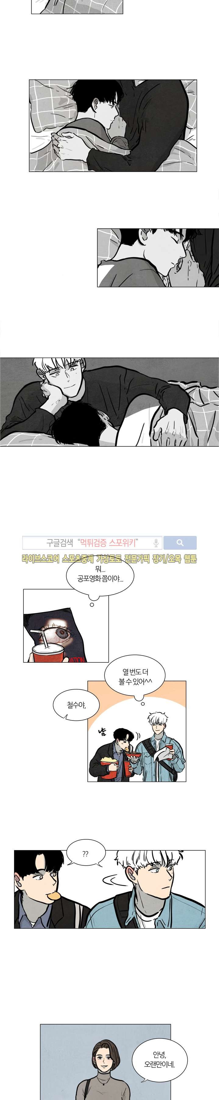 하숙집 5번지 시즌2 5화