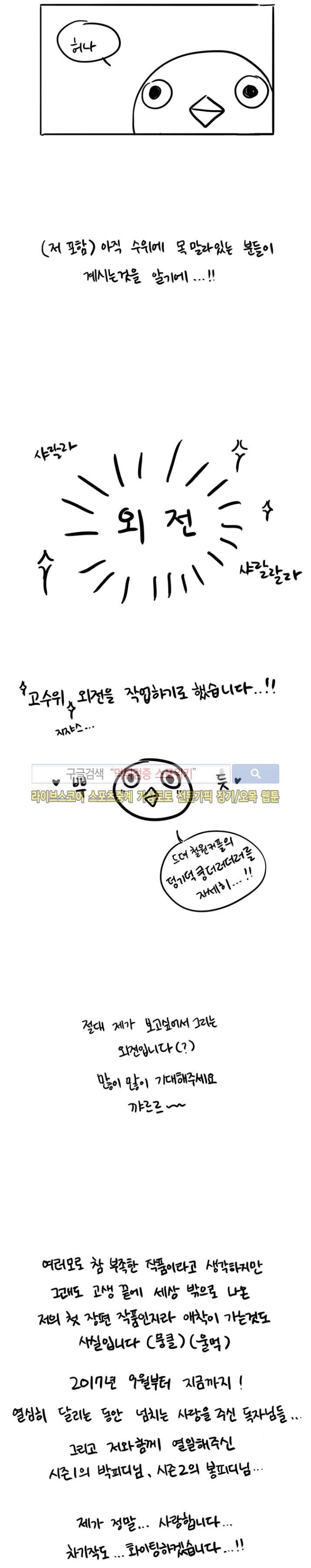 하숙집 5번지 시즌2 후기