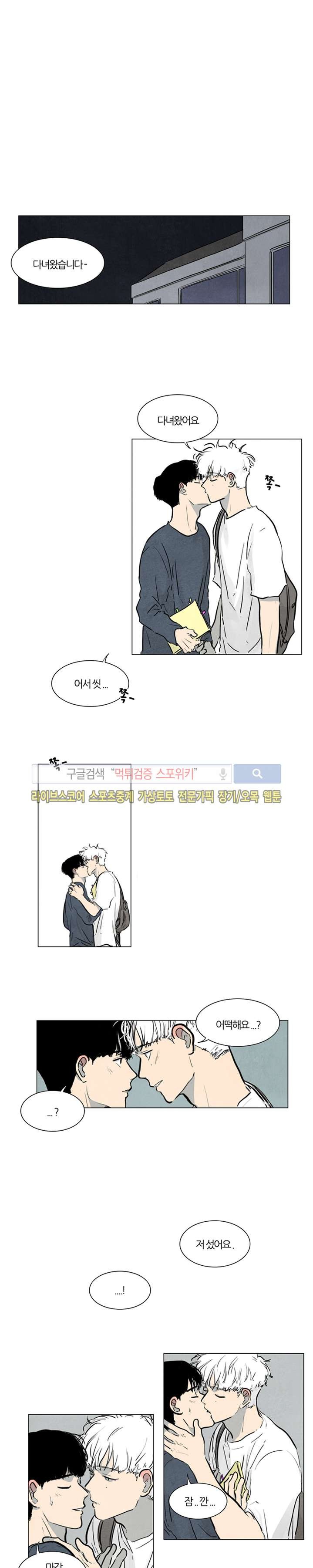 하숙집 5번지 외전 1화