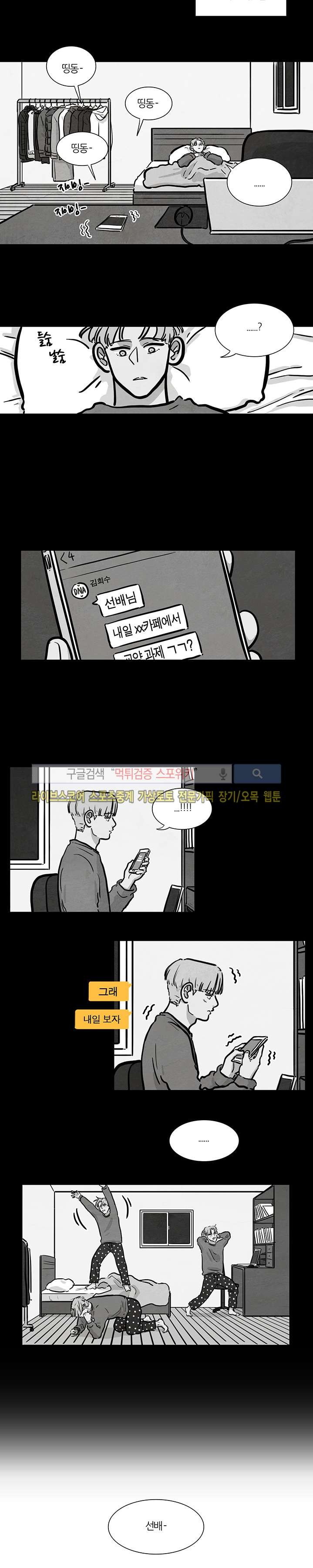 하숙집 5번지 11화