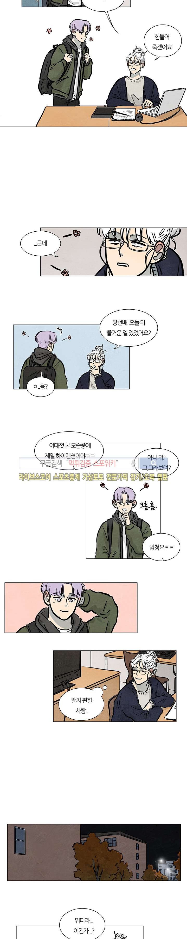 하숙집 5번지 15화