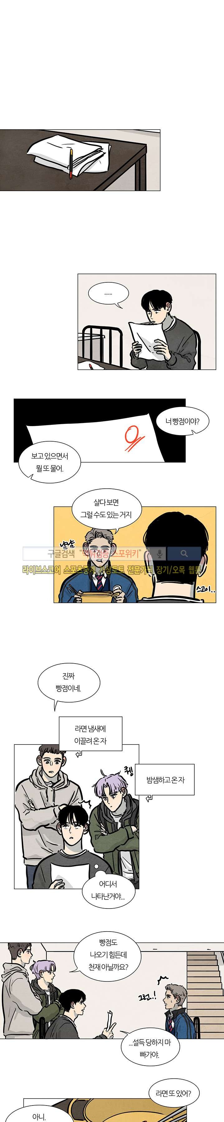 하숙집 5번지 16화