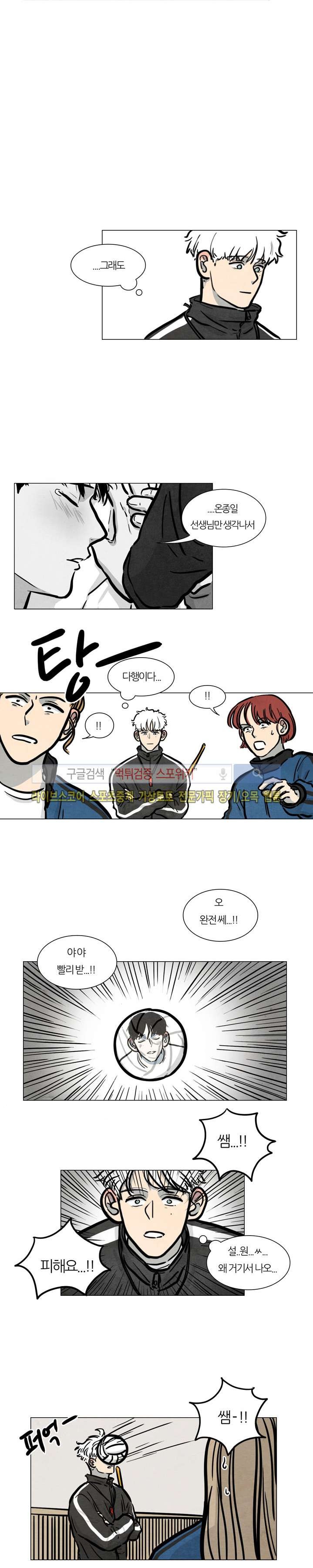 하숙집 5번지 18화