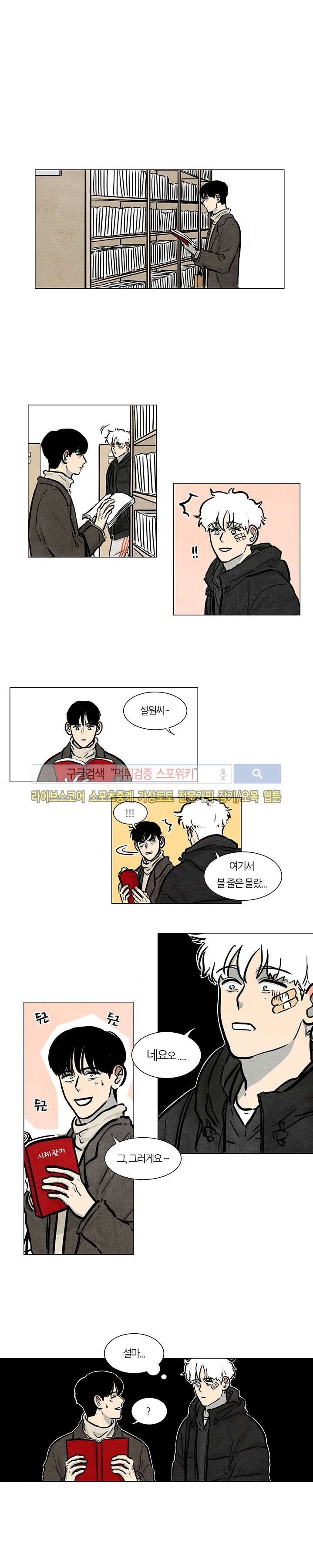 하숙집 5번지 22화