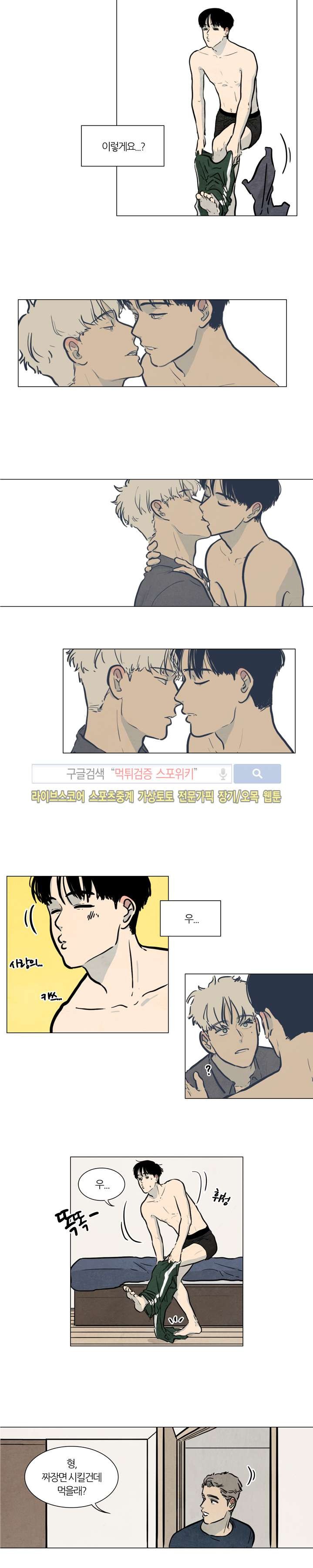 하숙집 5번지 시즌2 2화