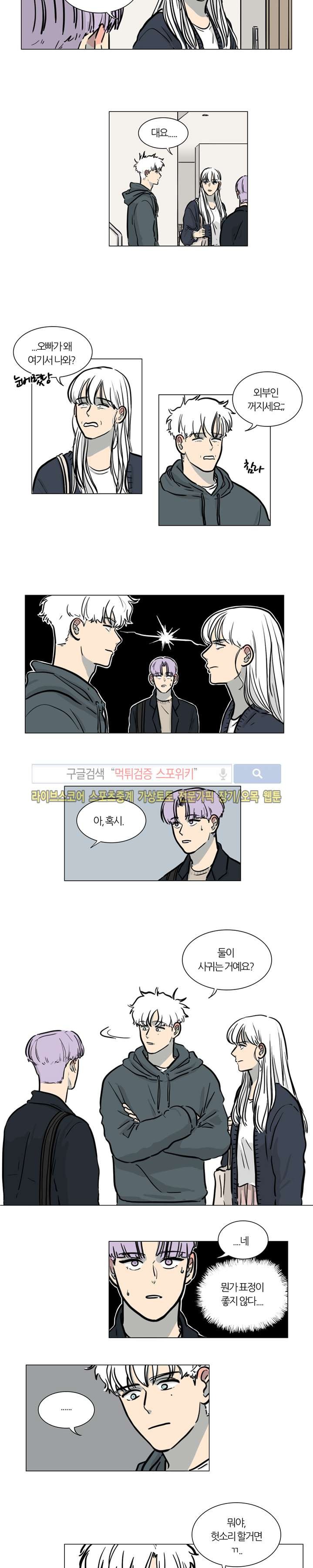 하숙집 5번지 시즌2 3화