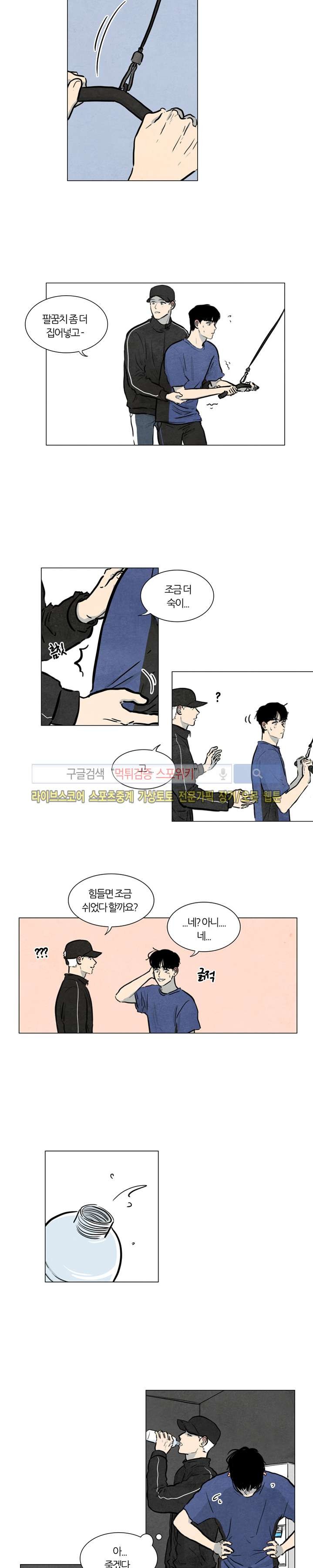 하숙집 5번지 시즌2 6화