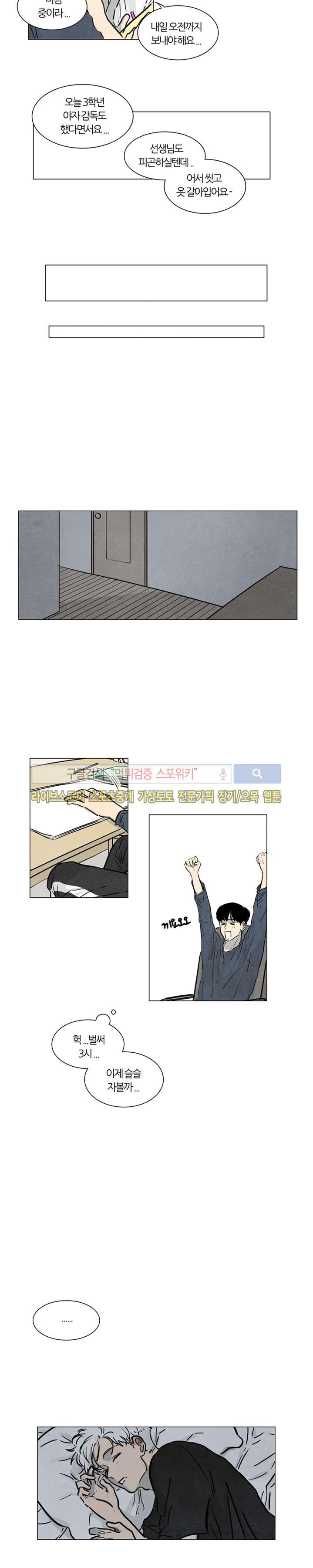 하숙집 5번지 외전 1화