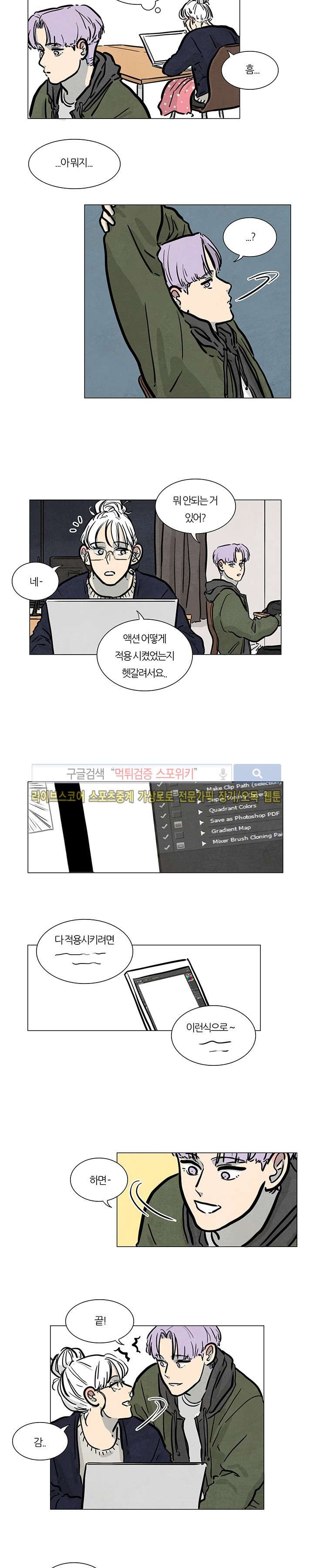하숙집 5번지 15화