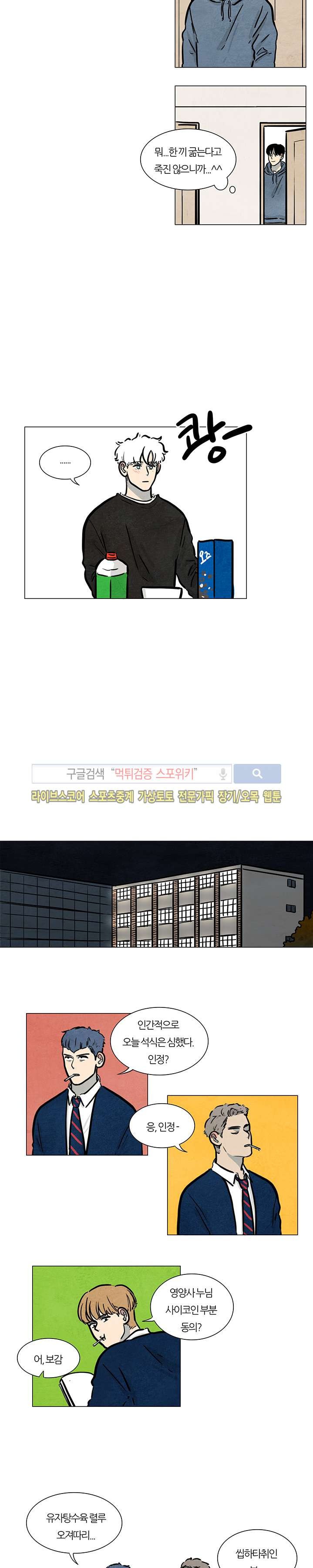 하숙집 5번지 19화