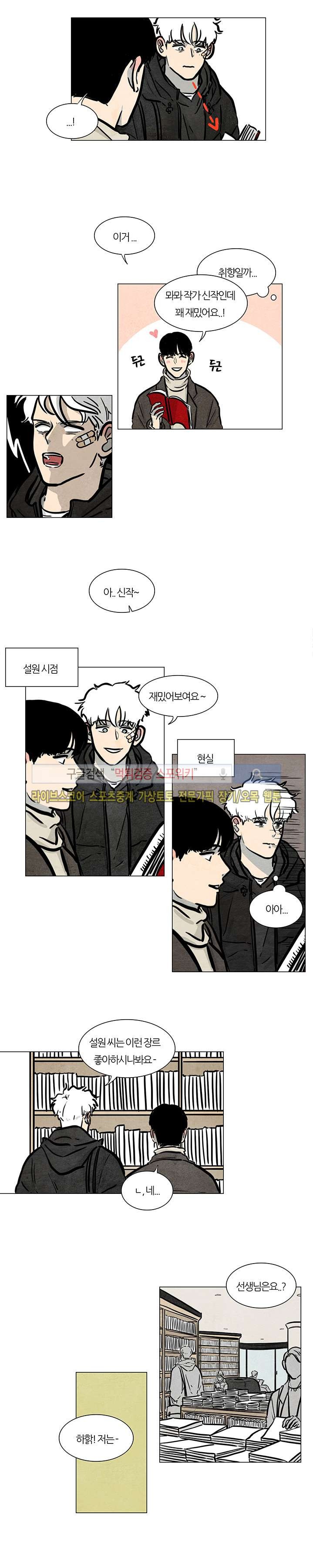 하숙집 5번지 22화