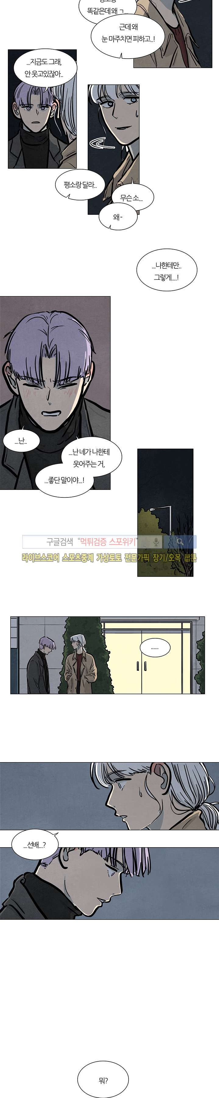 하숙집 5번지 23화
