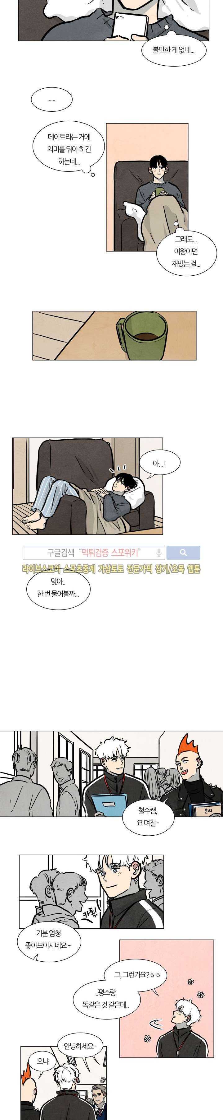하숙집 5번지 24화