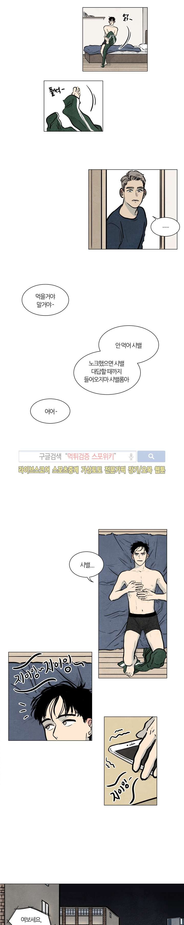 하숙집 5번지 시즌2 2화
