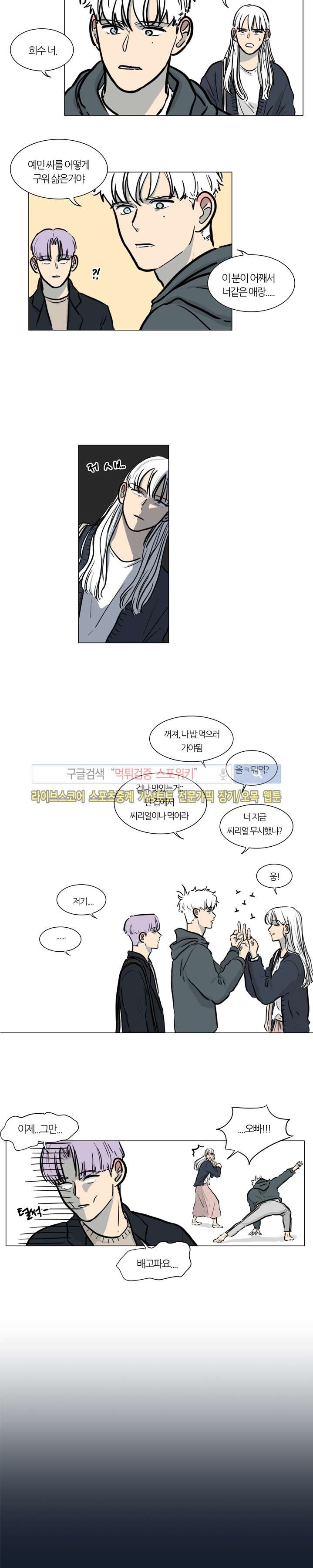 하숙집 5번지 시즌2 3화