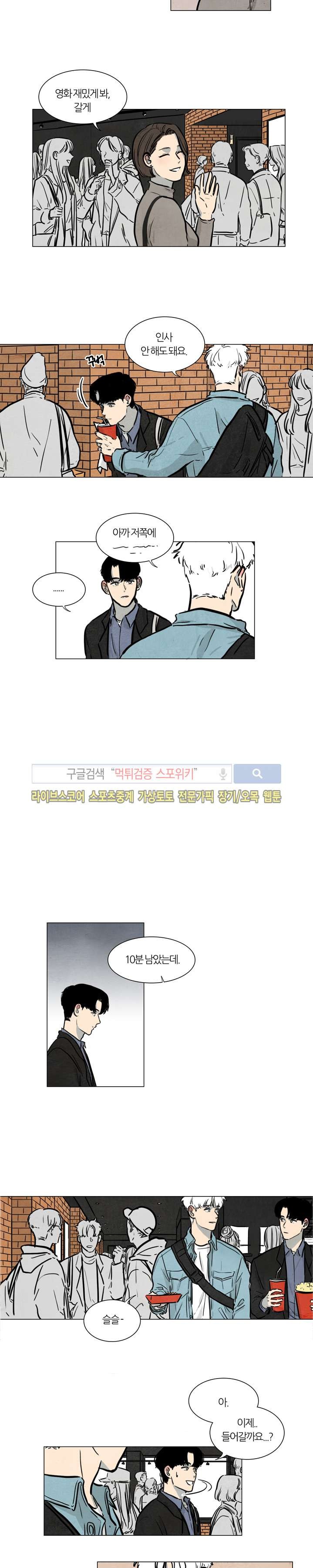 하숙집 5번지 시즌2 5화