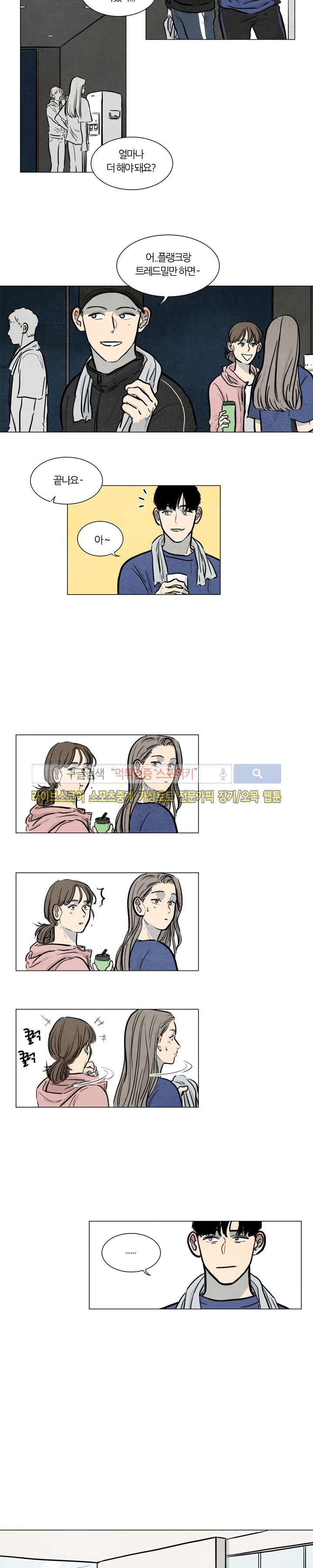 하숙집 5번지 시즌2 6화