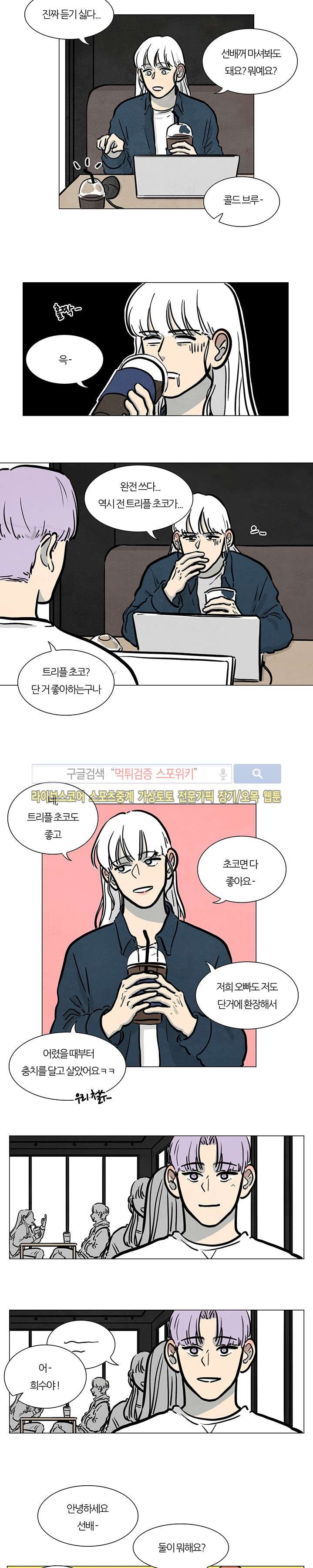 하숙집 5번지 11화