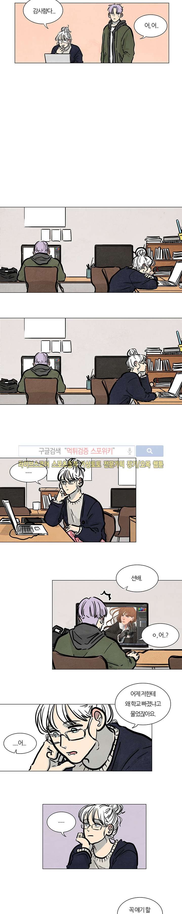 하숙집 5번지 15화