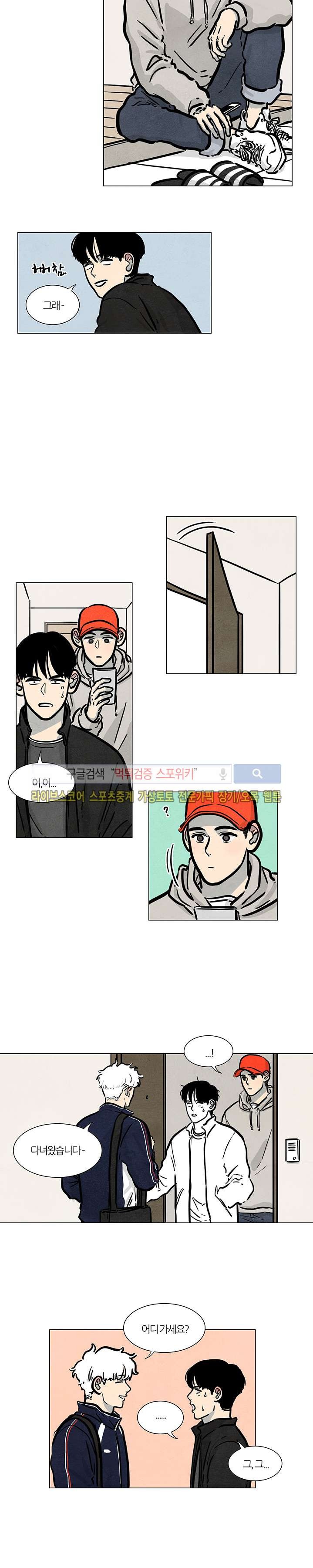 하숙집 5번지 16화