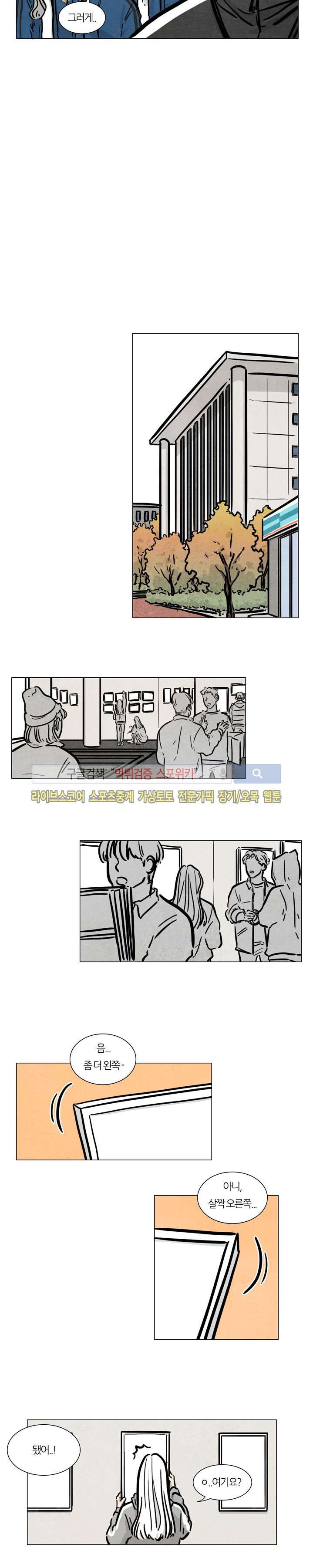 하숙집 5번지 18화