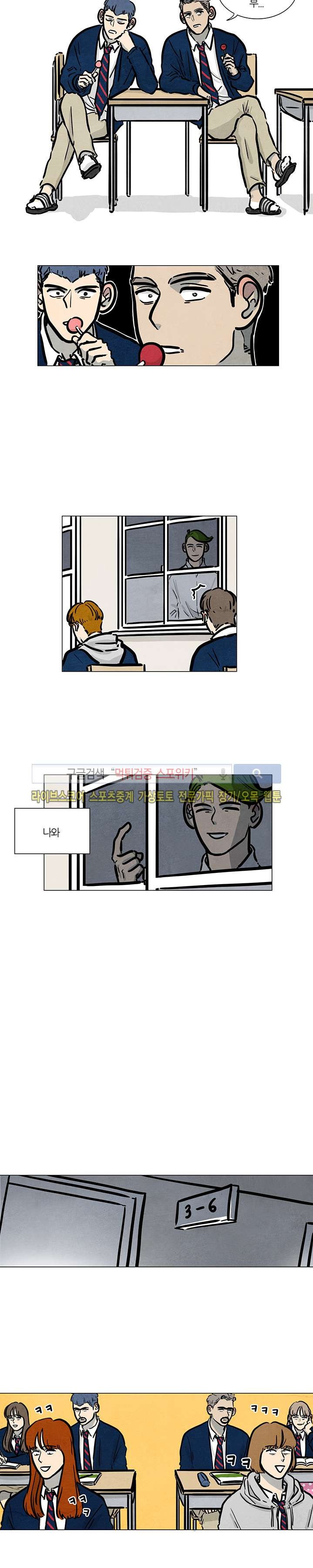 하숙집 5번지 19화