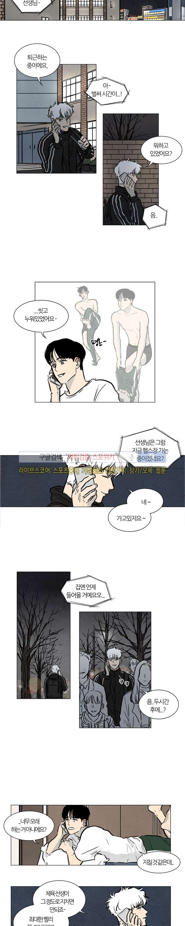 하숙집 5번지 시즌2 2화