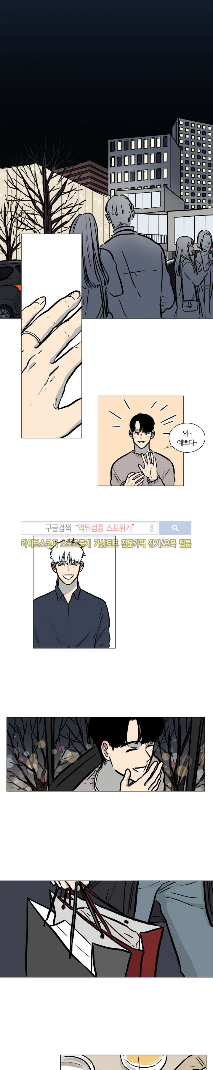 하숙집 5번지 시즌2 3화