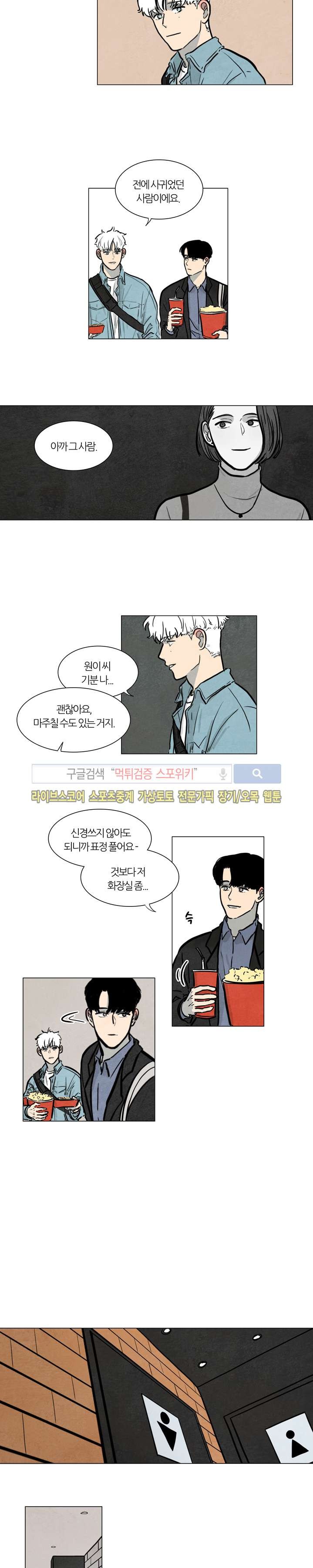 하숙집 5번지 시즌2 5화