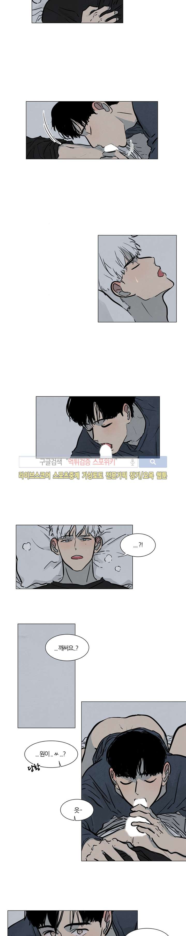 하숙집 5번지 외전 1화