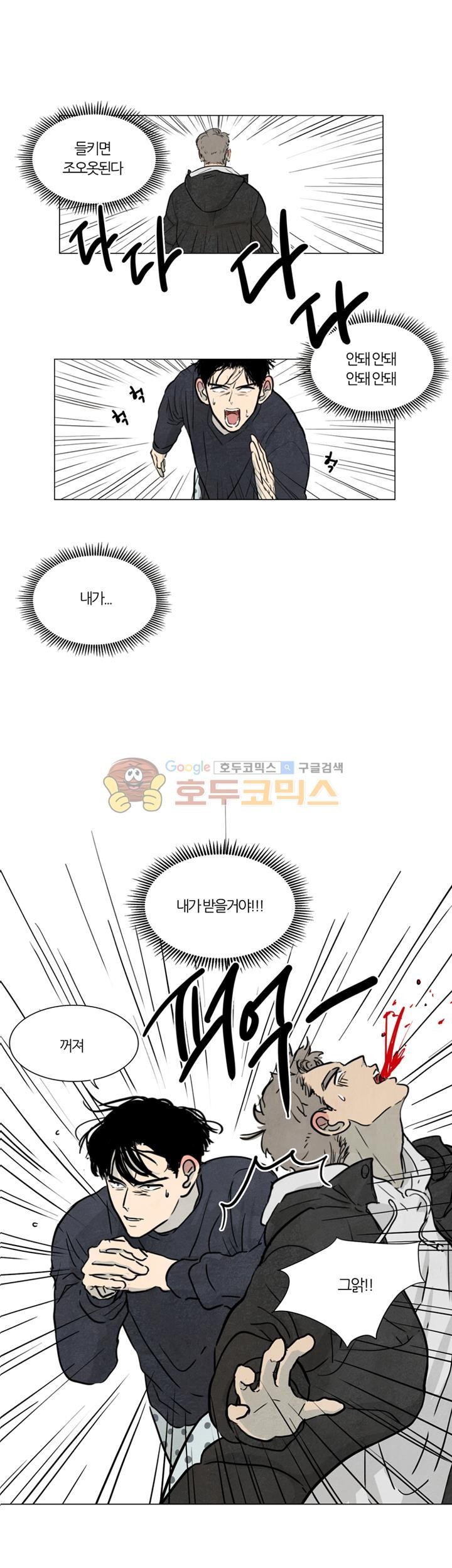 하숙집 5번지 - 크리스마스 외전 (1)