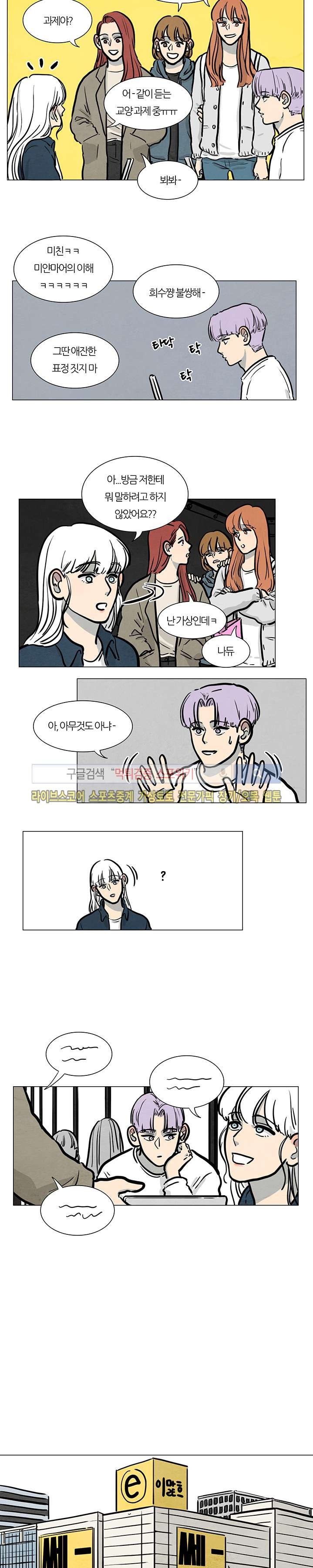 하숙집 5번지 11화