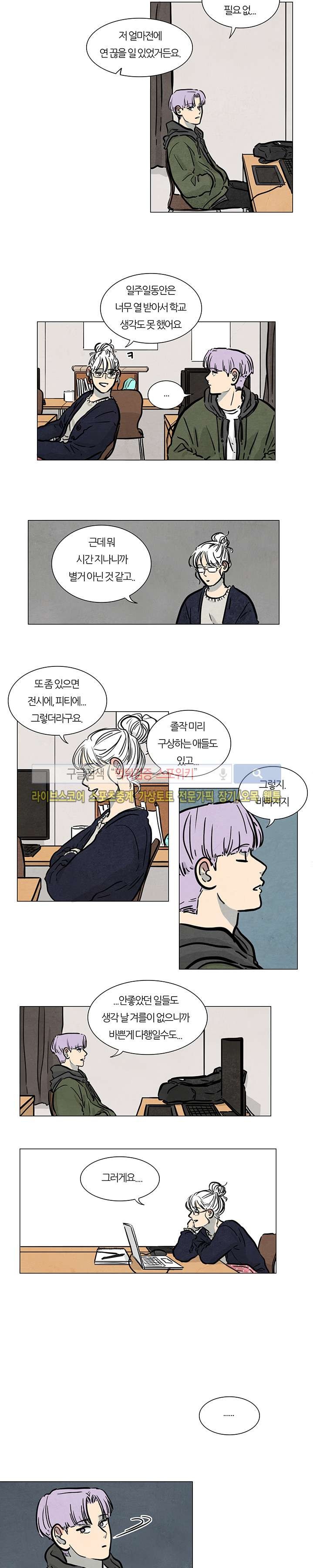 하숙집 5번지 15화