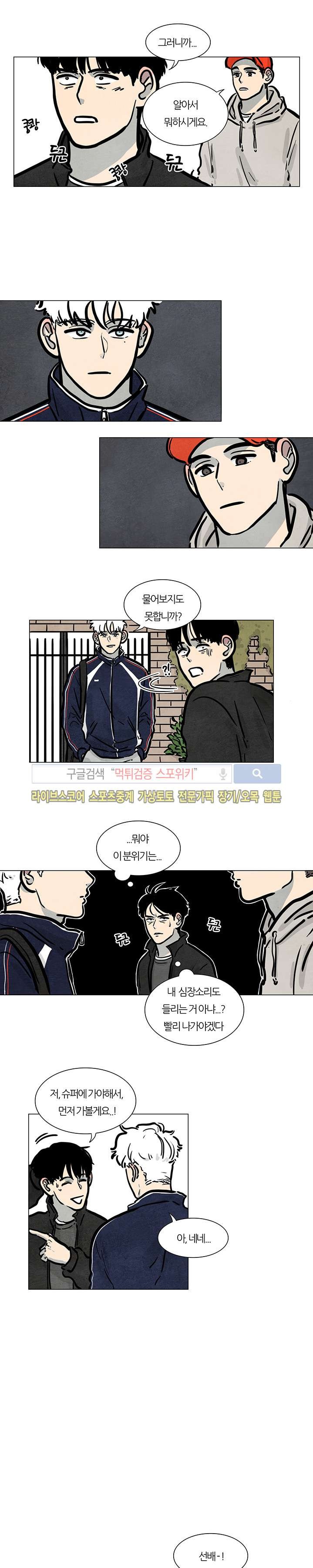 하숙집 5번지 16화
