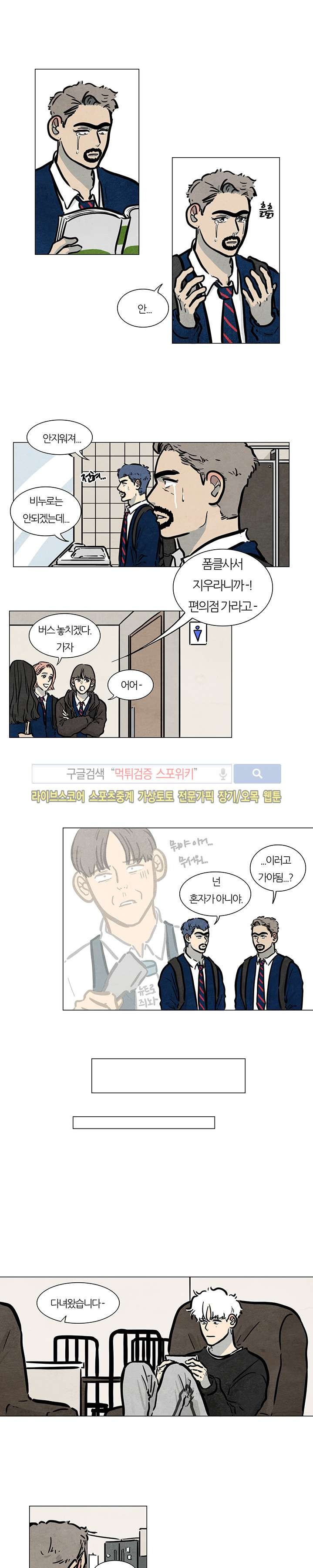 하숙집 5번지 19화