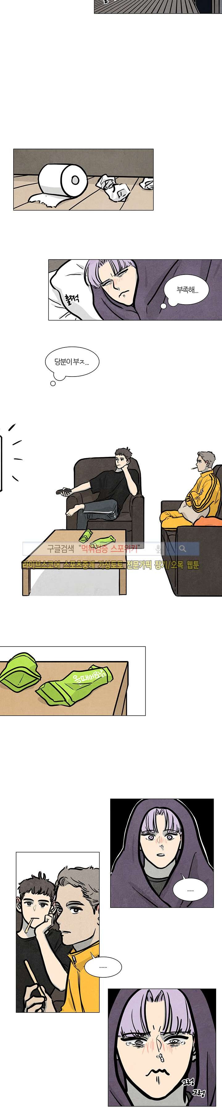 하숙집 5번지 23화