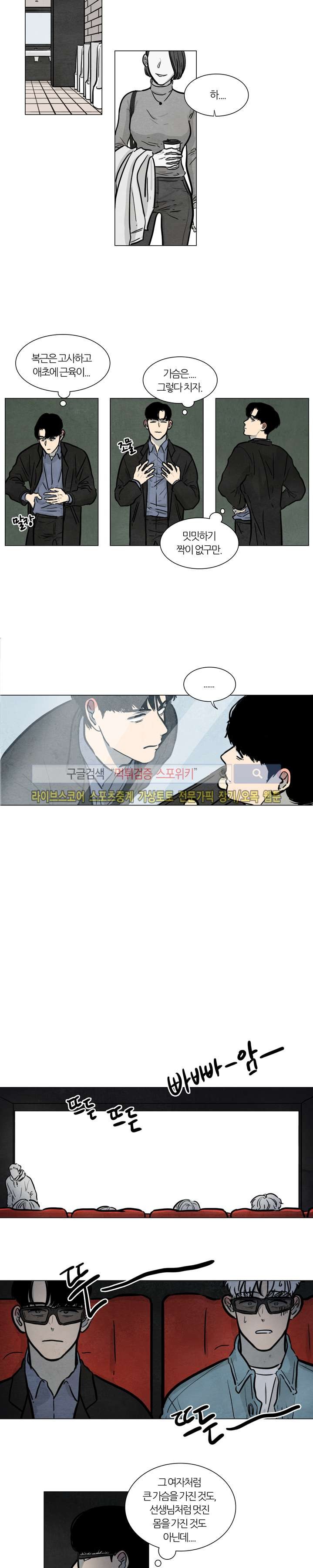 하숙집 5번지 시즌2 5화
