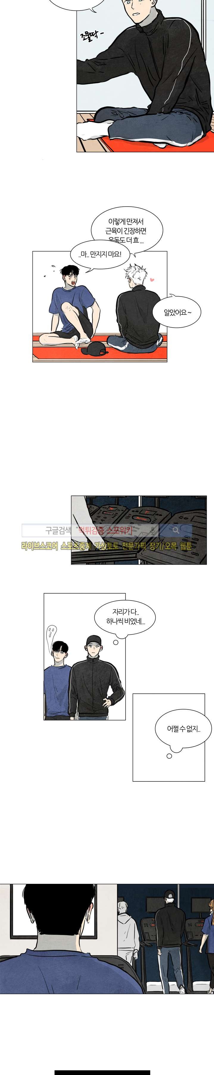 하숙집 5번지 시즌2 6화