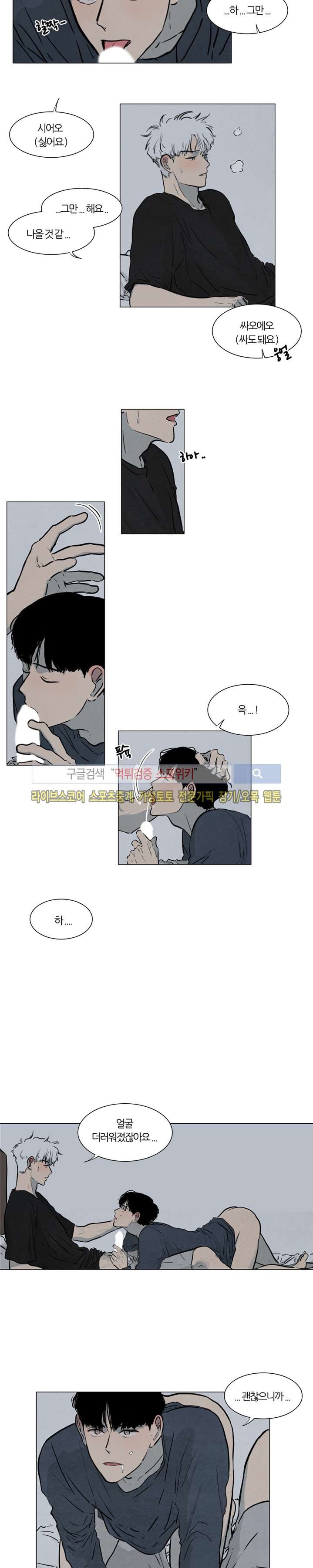 하숙집 5번지 외전 1화
