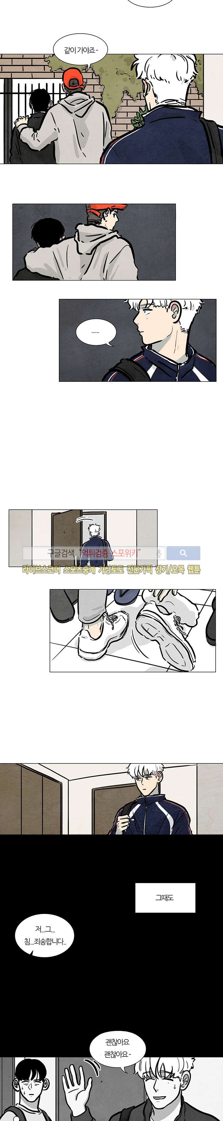 하숙집 5번지 16화