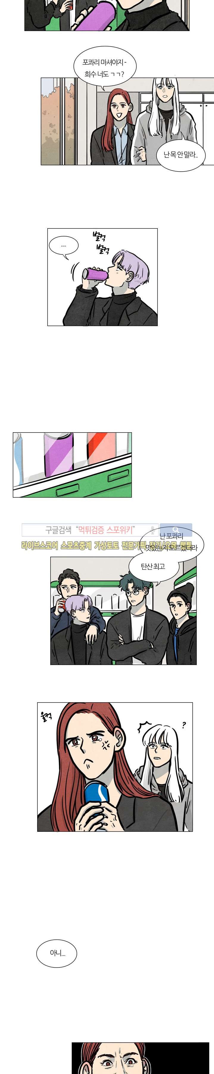 하숙집 5번지 18화