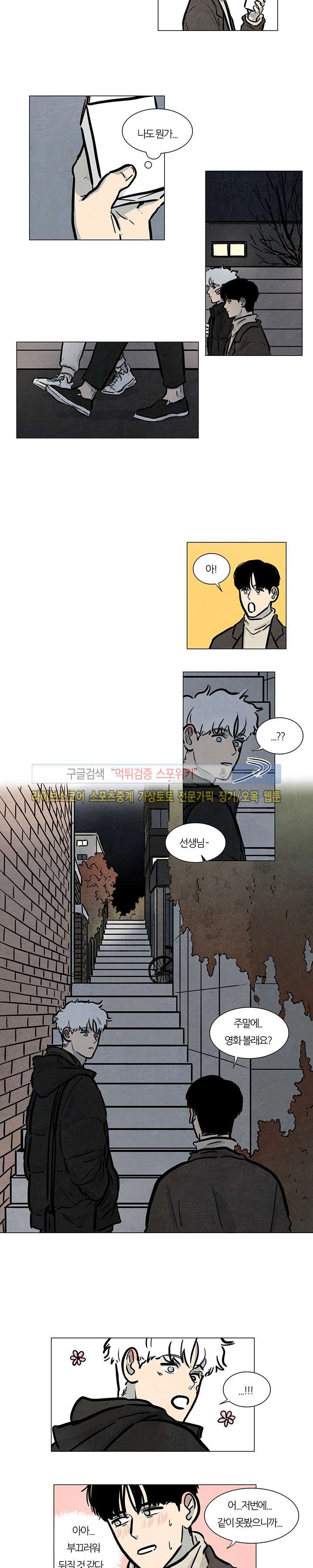하숙집 5번지 22화
