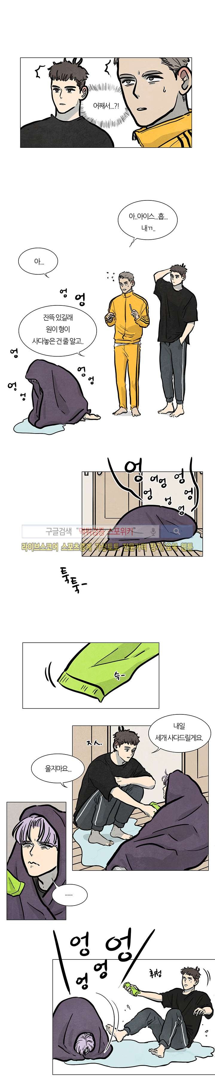 하숙집 5번지 23화