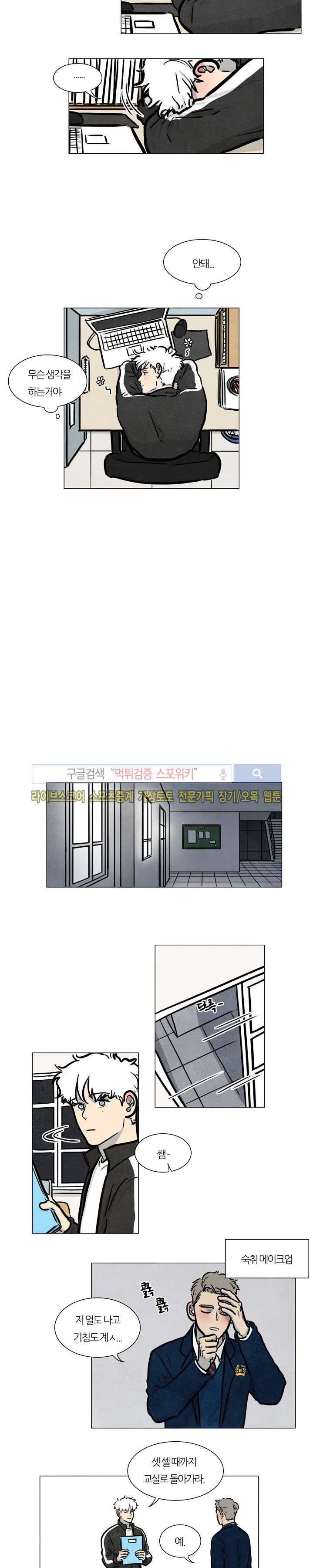 하숙집 5번지 24화