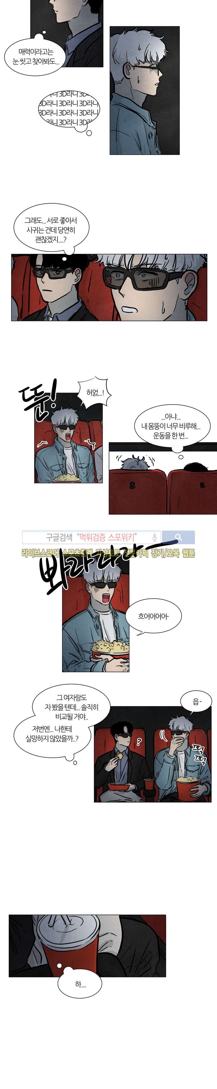 하숙집 5번지 시즌2 5화