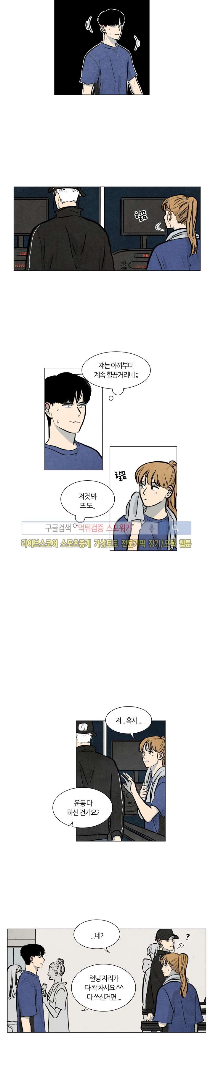 하숙집 5번지 시즌2 6화