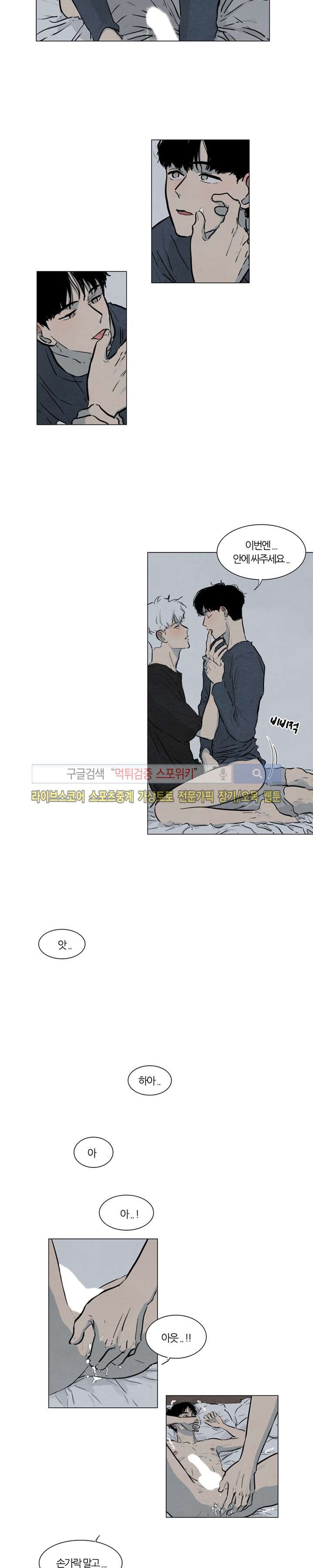 하숙집 5번지 외전 1화